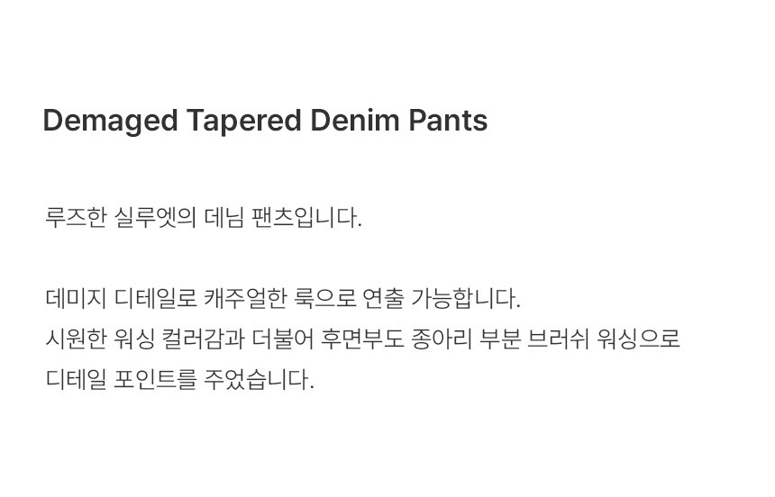★RAIVE★ Demaged Tapered Denim Pants in L/Blue VJ5ML430AM Demaged Tapered Denim Pants in L/Blue VJ5ML430-AM - 레이브