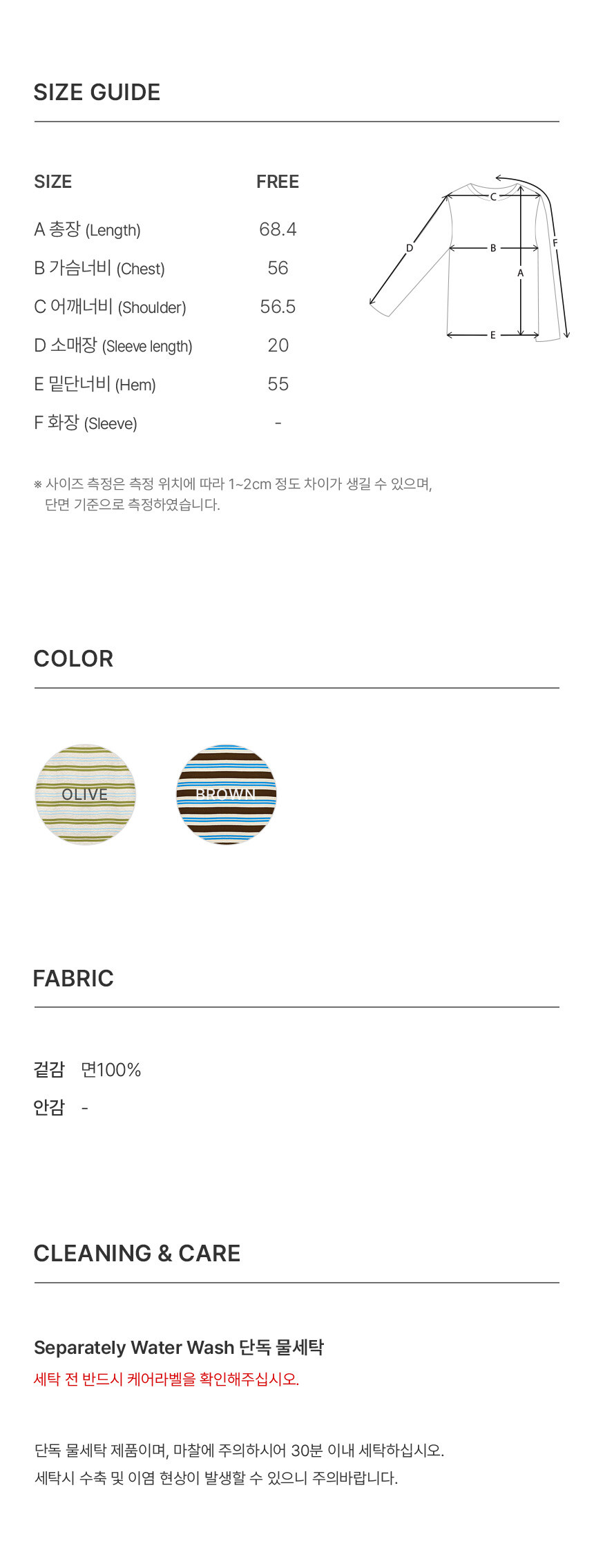 BROWN 6/18 Pre-order) Stripe Oversized T-shirt