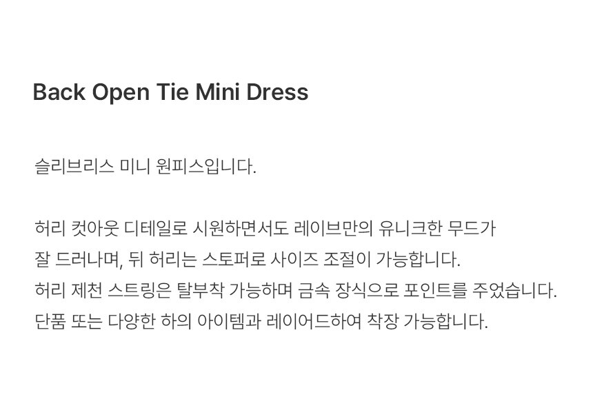 Back Open Tie Mini Dress VW5MO198_2color - 레이브