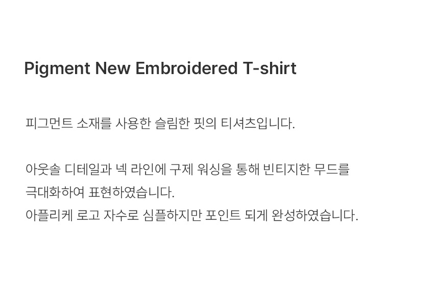 Pigment New Embroidered T-shirt VW5SE520_3color - 레이브