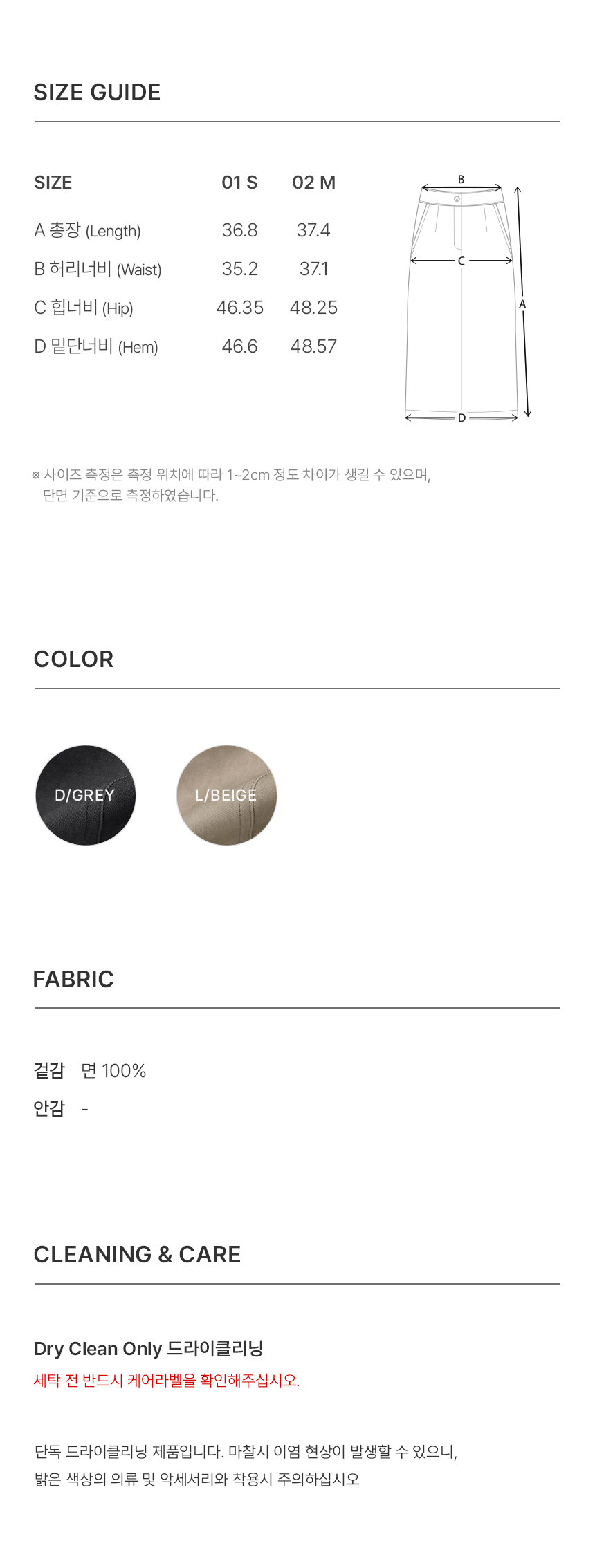 Washing Cotton Mini Skirt in L/Beige VW5SS460-90 - 레이브